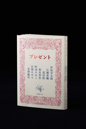 【発売1ヶ月で24万部突破!】20~30代の新たな読者を中 【発売1ヶ月で24万部突破!】20~30代の新たな読者を中