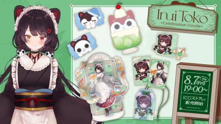 戌亥とこ(VTuberグループ「にじさんじ」所属)の登録者 戌亥とこ(VTuberグループ「にじさんじ」所属)の登録者