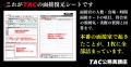 【TAC公務員】公務員合格のロードマップを公開!8/10 【TAC公務員】公務員合格のロードマップを公開!8/10