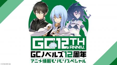『乙女ゲー世界はモブに厳しい世界です2』『転生した 『乙女ゲー世界はモブに厳しい世界です2』『転生した