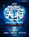 名古屋発3ピースロックバンドMaki、 主催フェス『Maki 名古屋発3ピースロックバンドMaki、 主催フェス『Maki