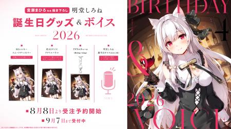 VTuber事務所ハコネクト所属『明堂しろね』の誕生日記 VTuber事務所ハコネクト所属『明堂しろね』の誕生日記