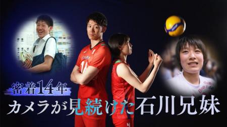【フジテレビ】2012年からフジテレビのカメラが追い続 【フジテレビ】2012年からフジテレビのカメラが追い続