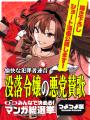 【ニコニコ漫画】総投票数12万超!「みんなで決める! 【ニコニコ漫画】総投票数12万超!「みんなで決める!