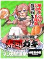 【ニコニコ漫画】総投票数12万超!「みんなで決める! 【ニコニコ漫画】総投票数12万超!「みんなで決める!
