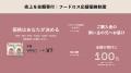 8月8日は世界ねこの日。「価格はあなたが決める」パッ 8月8日は世界ねこの日。「価格はあなたが決める」パッ