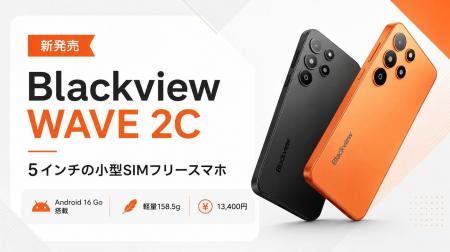 5インチの小型SIMフリースマホ「Blackview WAVE 2C」 5インチの小型SIMフリースマホ「Blackview WAVE 2C」