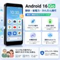 5インチの小型SIMフリースマホ「Blackview WAVE 2C」 5インチの小型SIMフリースマホ「Blackview WAVE 2C」