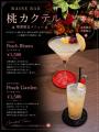 酷暑に 酷暑に