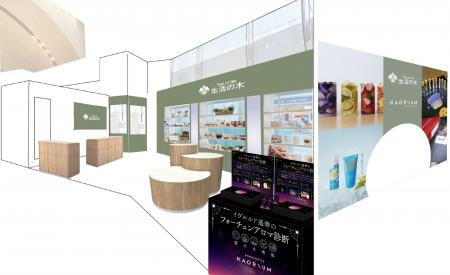 「KAORIUM」が「生活の木 有楽町マルイ 期間限定ポッ 「KAORIUM」が「生活の木 有楽町マルイ 期間限定ポッ