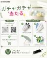 【KONCIWA】夏の紫外線・突然の雨対策に。晴雨兼用傘 【KONCIWA】夏の紫外線・突然の雨対策に。晴雨兼用傘