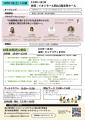 [第27回 全国シェルターシンポジウム2026 in 岡山」が [第27回 全国シェルターシンポジウム2026 in 岡山」が