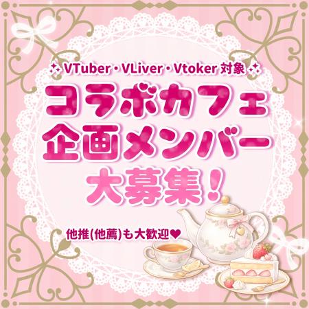 【一億円プロジェクト】株式会社コレカティス、コラボ 【一億円プロジェクト】株式会社コレカティス、コラボ