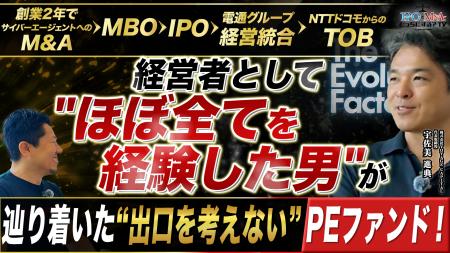 【9月24日(木)】VOYAGE CAPITAL宇佐美社長を囲む経営 【9月24日(木)】VOYAGE CAPITAL宇佐美社長を囲む経営