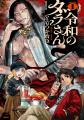 【BOOK☆WALKER】8/31まで「カドコミ」アカウント連携 【BOOK☆WALKER】8/31まで「カドコミ」アカウント連携