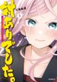 【BOOK☆WALKER】8/31まで「カドコミ」アカウント連携 【BOOK☆WALKER】8/31まで「カドコミ」アカウント連携
