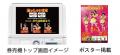 「油そば×アイドル」が飲食店を元気にする。 前年2万 「油そば×アイドル」が飲食店を元気にする。 前年2万