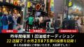「油そば×アイドル」が飲食店を元気にする。 前年2万 「油そば×アイドル」が飲食店を元気にする。 前年2万