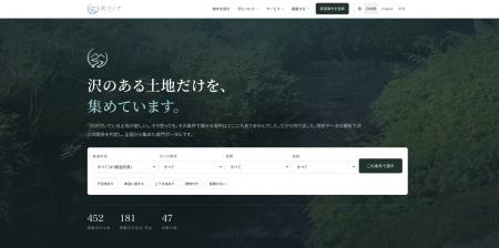 沢のある土地だけを集めた専門ポータル「沢バンク」、 沢のある土地だけを集めた専門ポータル「沢バンク」、
