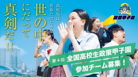 【近畿地区協議会】(開催報告)応募183チームから近 【近畿地区協議会】(開催報告)応募183チームから近