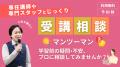 【TAC公務員】8/13(木)「オンラインオリエンテーショ 【TAC公務員】8/13(木)「オンラインオリエンテーショ