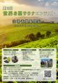 全国のサウナ施設・熱波師・お茶のプロフェッショナル 全国のサウナ施設・熱波師・お茶のプロフェッショナル