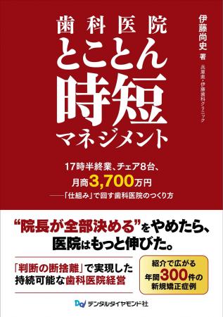 求人難、コスト増。それでも患者さん・スタッフ・院長 求人難、コスト増。それでも患者さん・スタッフ・院長
