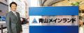 株式会社青山メインランド(代表取締役:西原良三)特 株式会社青山メインランド(代表取締役:西原良三)特
