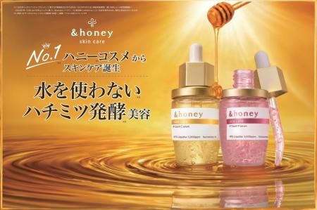 【新発売】&honeyからiPS細胞培養上清液*1配合の高濃 【新発売】&honeyからiPS細胞培養上清液*1配合の高濃