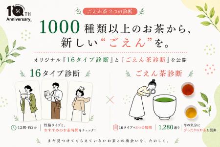 1000種類超のお茶から、“まだ知らない一杯”に出会う。 1000種類超のお茶から、“まだ知らない一杯”に出会う。