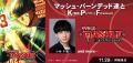 九州最大級のマンガ・アニメ ・ゲーム の祭典『KPF202 九州最大級のマンガ・アニメ ・ゲーム の祭典『KPF202