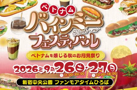 東京・赤坂見附のバインミー専門店「TOKYO BANH MI ST 東京・赤坂見附のバインミー専門店「TOKYO BANH MI ST