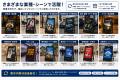 店舗前の看板を「動く・聞こえる」広告へ。POINTYES、 店舗前の看板を「動く・聞こえる」広告へ。POINTYES、