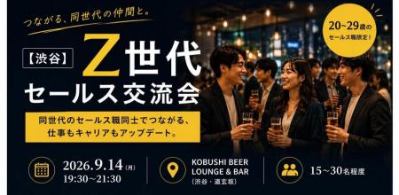 【9月14日(月)19:00~開催】人材不足・若手離職時代、 【9月14日(月)19:00~開催】人材不足・若手離職時代、