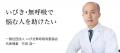 夏のいびきは「冷房」のせい?7割が知らない“夏の乾燥 夏のいびきは「冷房」のせい?7割が知らない“夏の乾燥