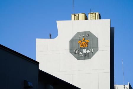 令和8年熊本地震の影響により「湯の児温泉 海と夕やけ 令和8年熊本地震の影響により「湯の児温泉 海と夕やけ