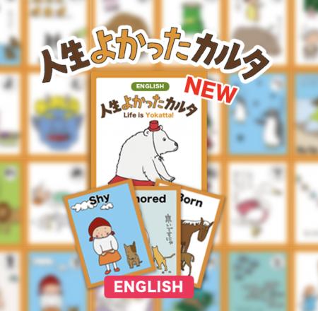累計2万箱販売、日本発の思考法を世界へ 「人生utf-8 累計2万箱販売、日本発の思考法を世界へ 「人生utf-8
