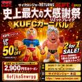 累計発行部数8,500万部の国民的人気漫画『キン肉マン 累計発行部数8,500万部の国民的人気漫画『キン肉マン