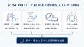 AI時代の経営判断を哲学・倫理・理念から支える「社外 AI時代の経営判断を哲学・倫理・理念から支える「社外