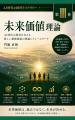AI時代の新たな経営知識体系「AI Management Library AI時代の新たな経営知識体系「AI Management Library