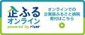 企業版ふるさと納税サイト「river」を大幅リニューア 企業版ふるさと納税サイト「river」を大幅リニューア