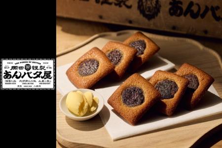 【待望の初出店!】餡とバターの、最強に罪な組み合わ 【待望の初出店!】餡とバターの、最強に罪な組み合わ