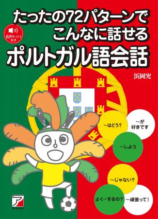 会話でよく使われる「パターン」を身につけて話せるよ 会話でよく使われる「パターン」を身につけて話せるよ