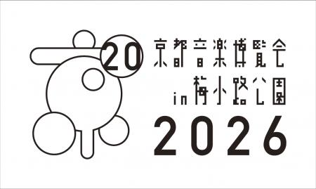 UPDATER、20周年の「京都音楽博覧会2026」に協賛 「資 UPDATER、20周年の「京都音楽博覧会2026」に協賛 「資