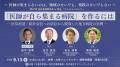 2,000人超の医師と面接した「医師採用家(R)」が初の著 2,000人超の医師と面接した「医師採用家(R)」が初の著