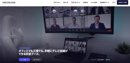 【国策・国土強靱化の推進に呼応】シェルター普及最大 【国策・国土強靱化の推進に呼応】シェルター普及最大
