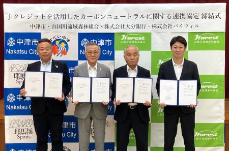 大分県中津市、山国川流域森林組合、大分銀行、バイウ 大分県中津市、山国川流域森林組合、大分銀行、バイウ