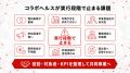 【企業と健康保険組合の役割を整理】コラボヘルス実行 【企業と健康保険組合の役割を整理】コラボヘルス実行