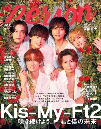 「咲き続けよう、君と僕の未来」デビュー15周年を迎え 「咲き続けよう、君と僕の未来」デビュー15周年を迎え