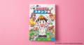 『押して旅する 桃太郎電鉄スタンプ帳』発売記念&夏 『押して旅する 桃太郎電鉄スタンプ帳』発売記念&夏